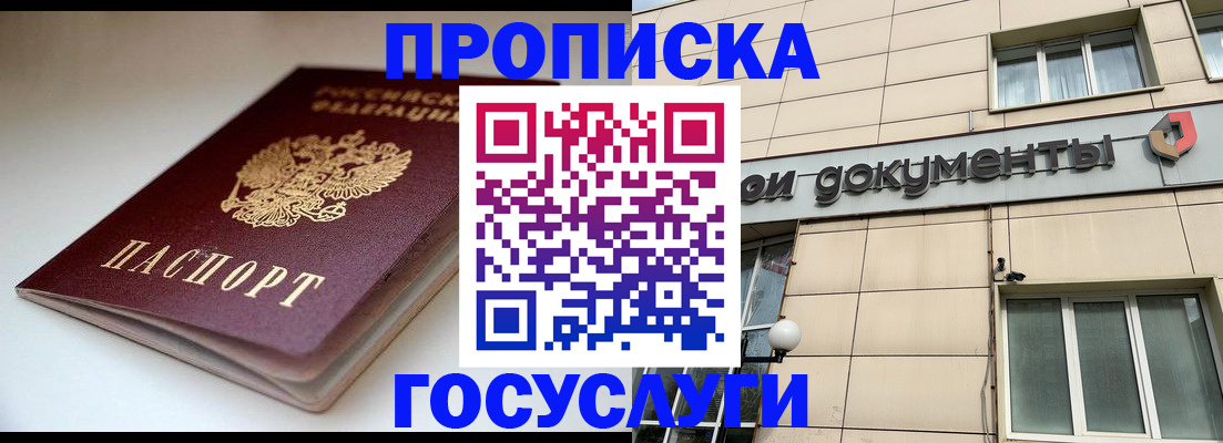 временная регистрация госуслуги в Ржеве