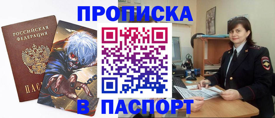 временная регистрация в Ржеве