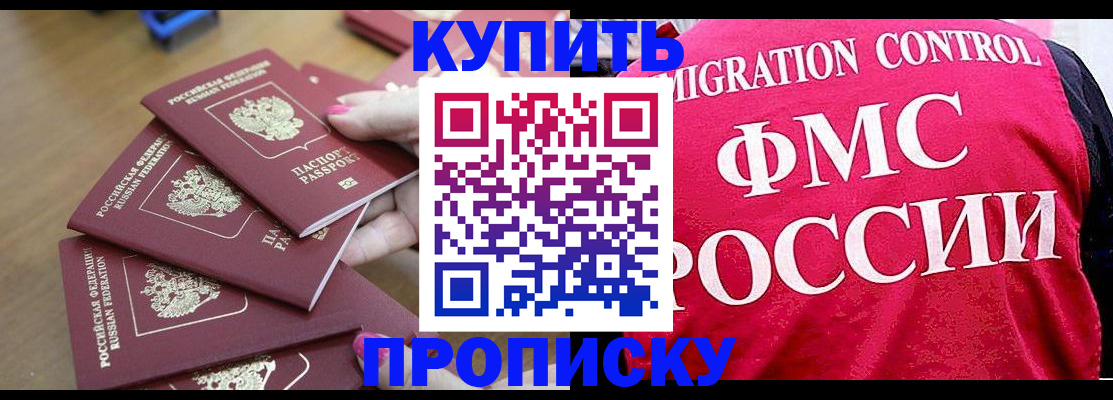прописка регистрация в Ржеве