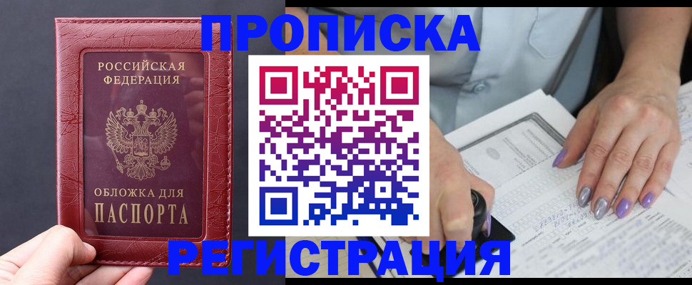 временная регистрация для всех в Ржеве