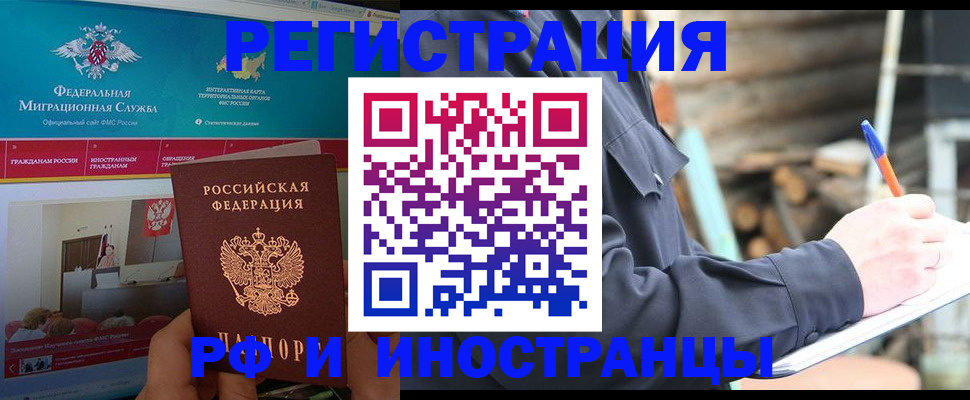 временная регистрация поиск в Ржеве