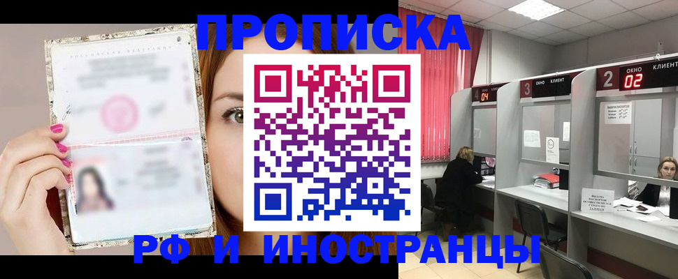 временная регистрация в Ржеве