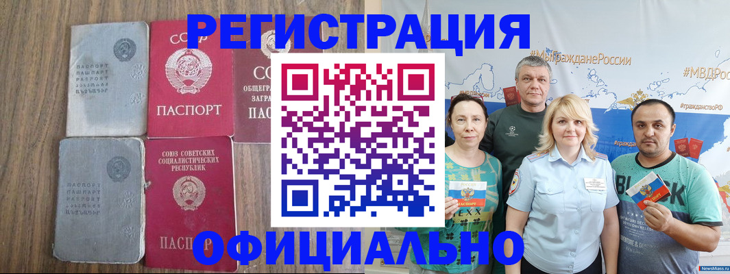 прописка законно в Ржеве