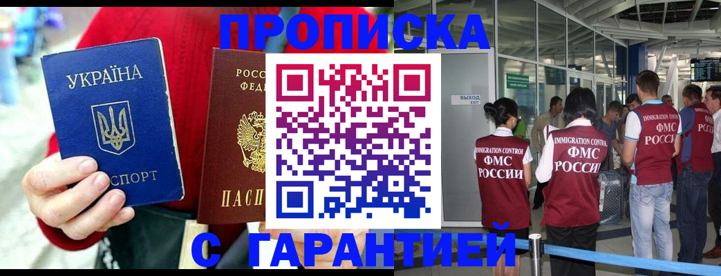временная регистрация купить в Ржеве